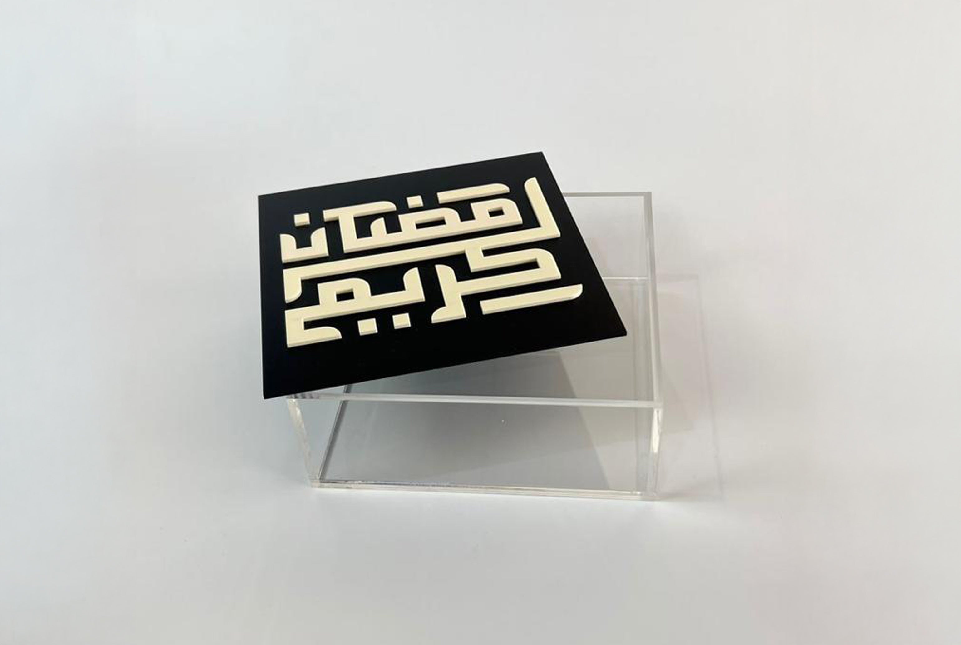 Ramadan Kareem Box - Rectangle -