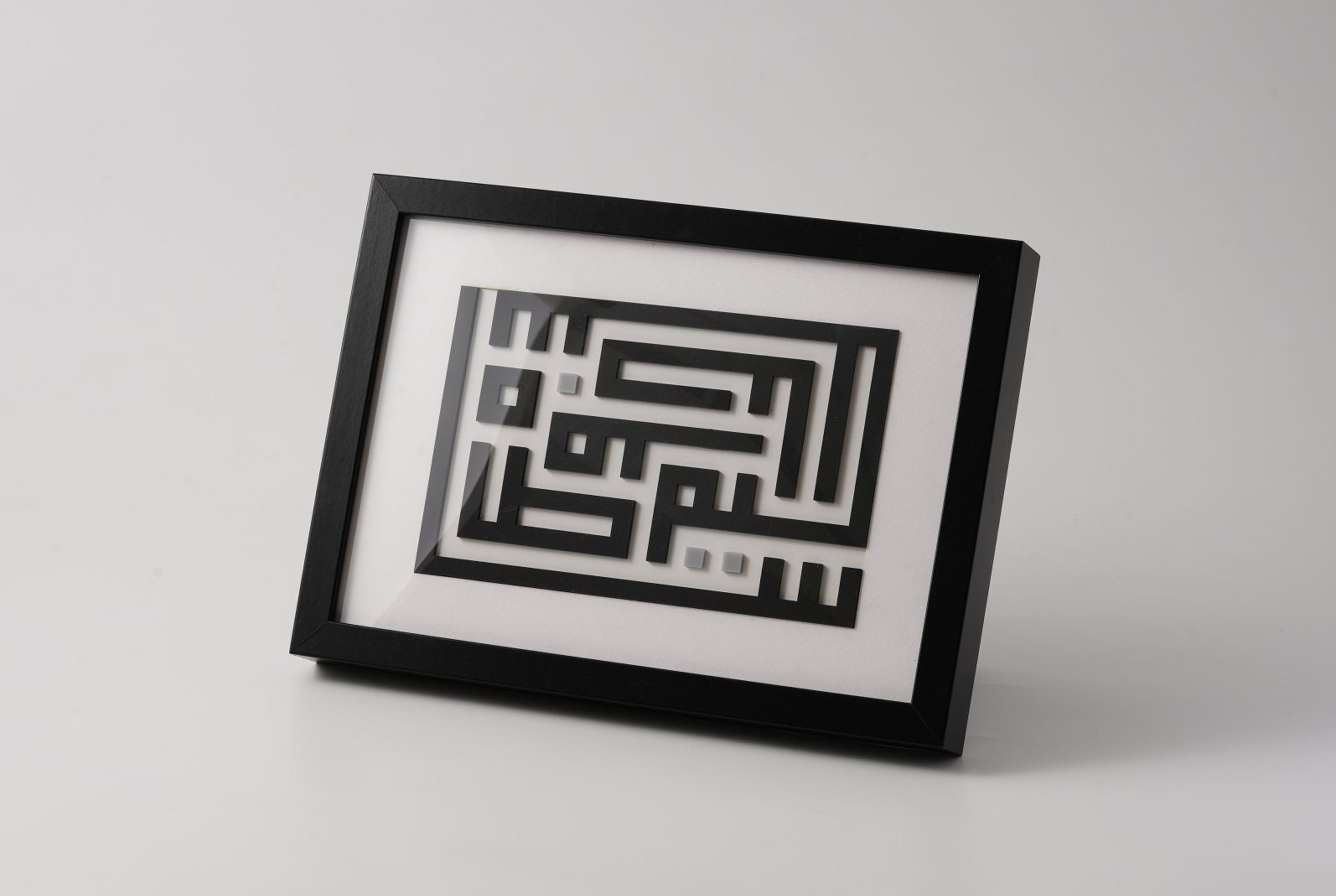 Personalised Kufic Name Frame