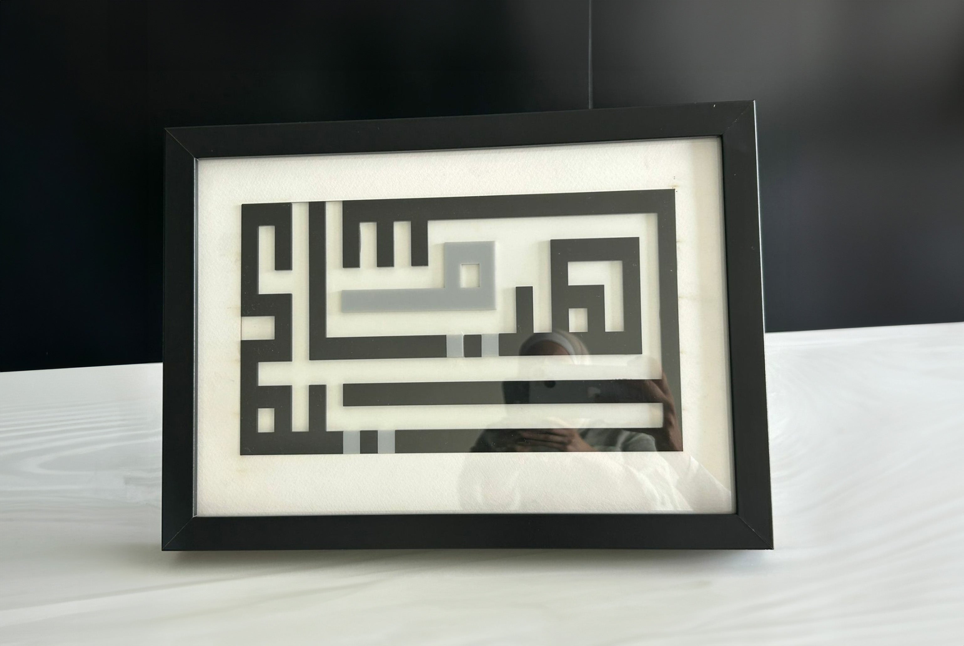 Personalised Kufic Name Frame