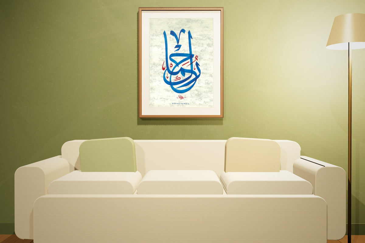 «رحماك» by Ahmed Alhawary, 50 × 70 cm, shown to scale in a dark walnut frame in an olive lounge — framing available on request