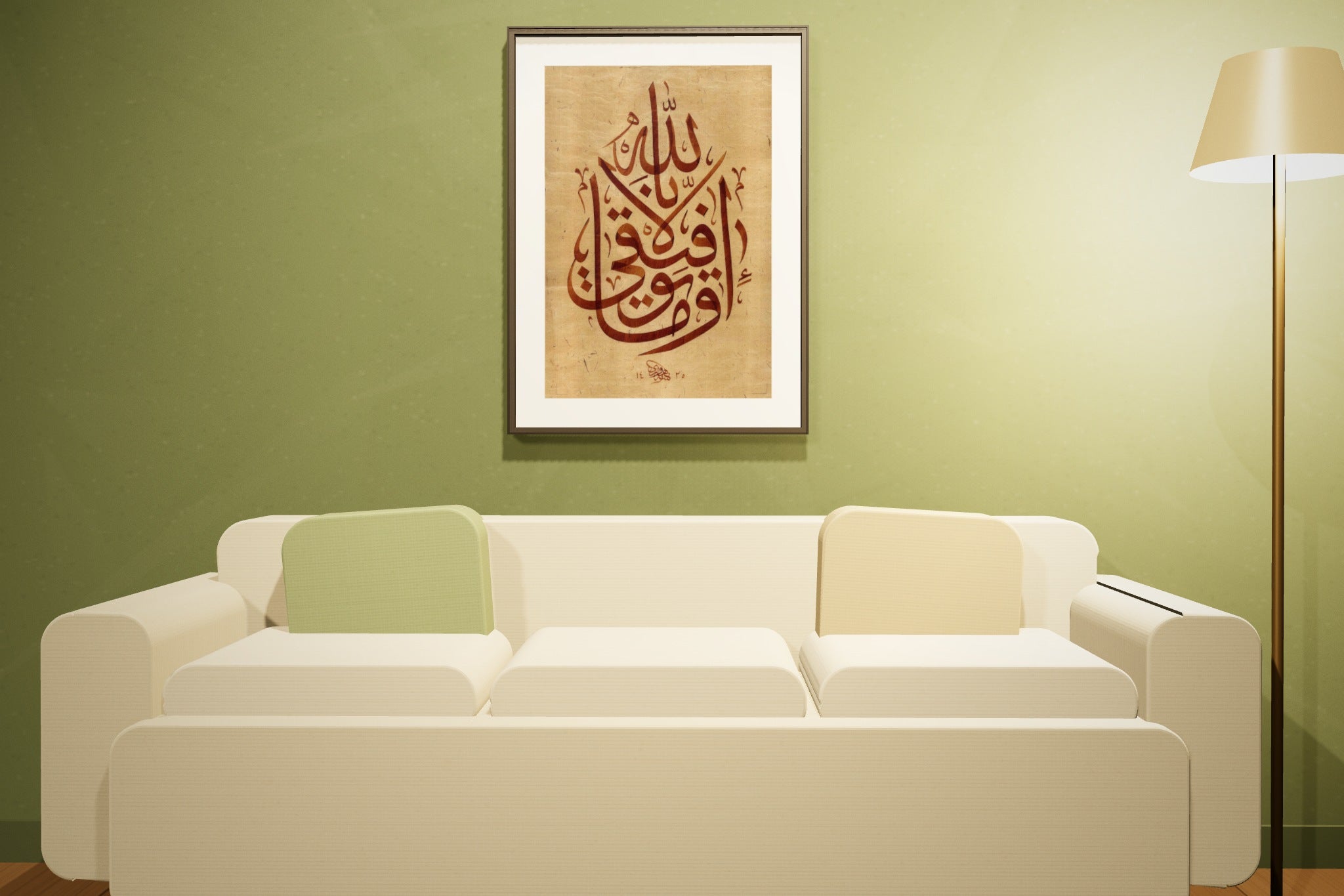 «وما توفيقي إلا بالله» by Ahmed Alhawary, 50 × 70 cm, shown to scale in a slim black frame in an olive lounge — framing available on request