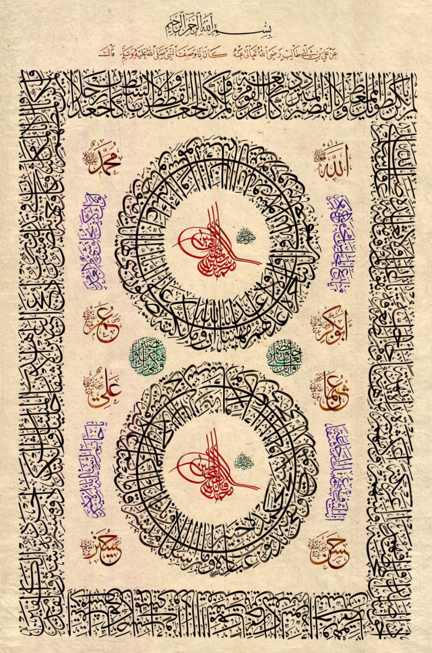«حلية نبوية شريفة» — Anwar Alhulwani · لوحة أصلية