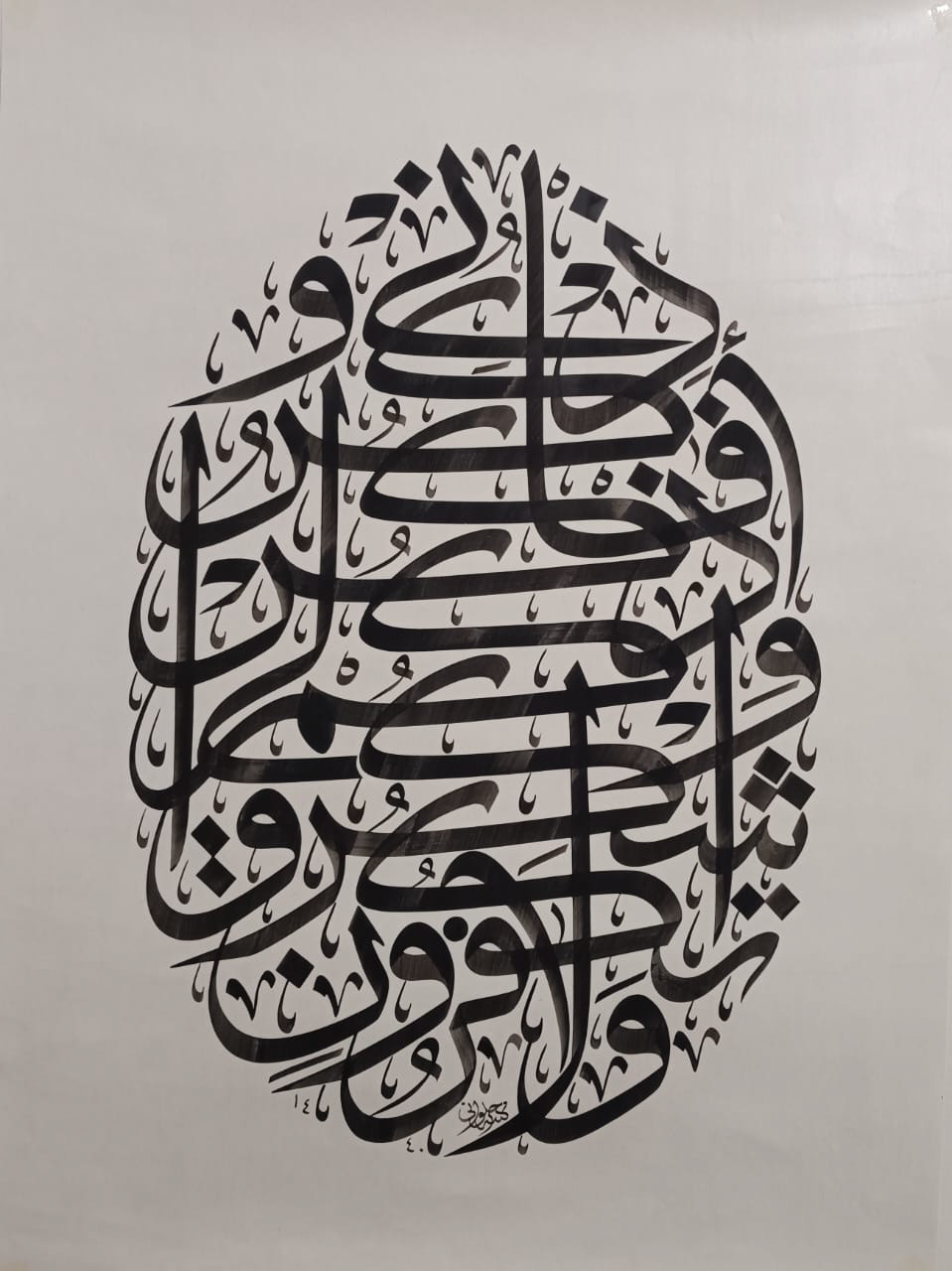«فاذكروني أذكركم» — Anwar Alhulwani