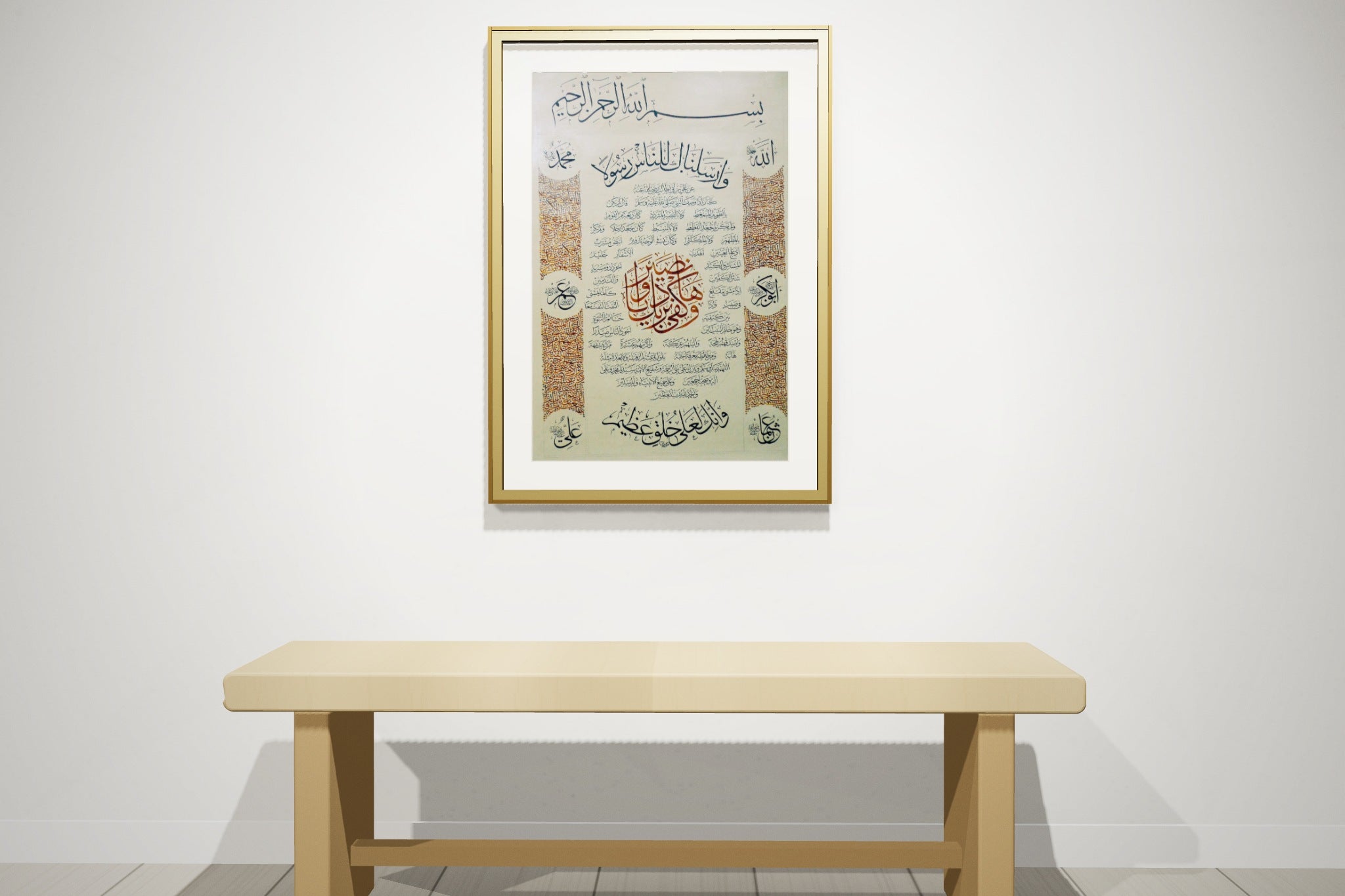 «حلية نبوية شريفة» framed — gold leaf frame, on a gallery wall