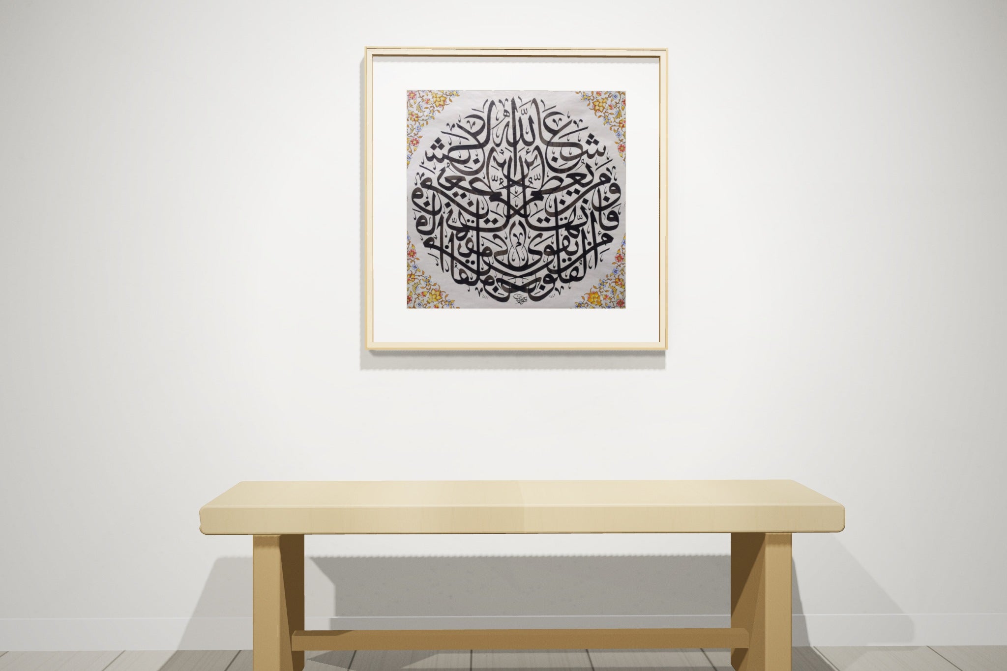 «ومن يعظم شعائر الله» framed — natural oak frame, on a gallery wall