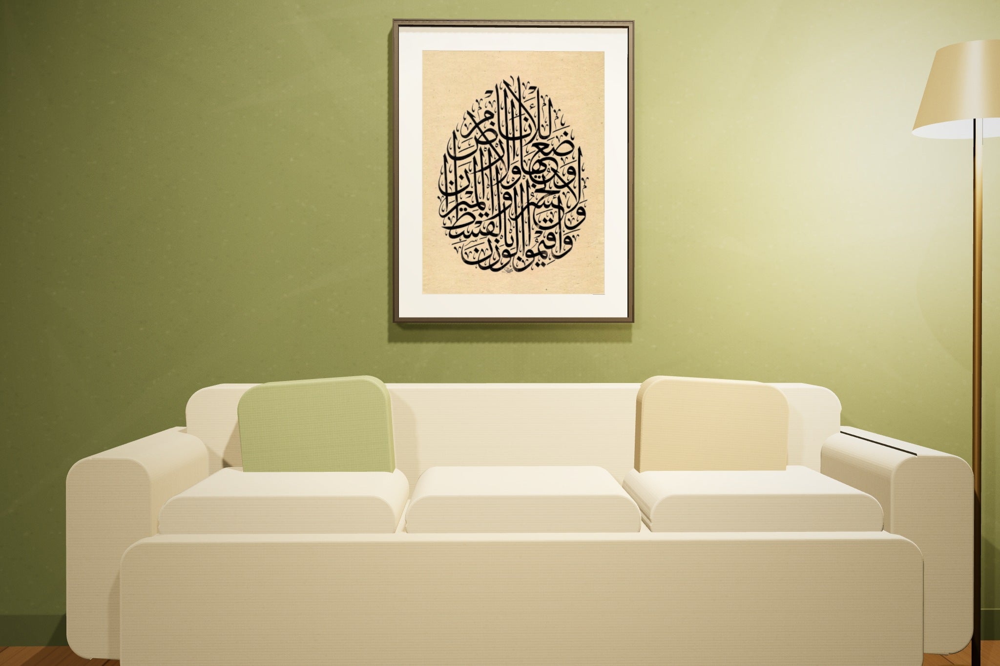 «وأقيموا الوزن بالقسط» framed — slim black frame, in an olive lounge