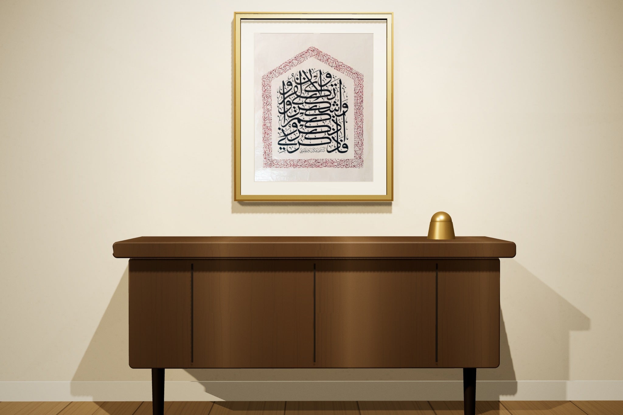 «فاذكروني أذكركم» framed — gold leaf frame, in a majlis