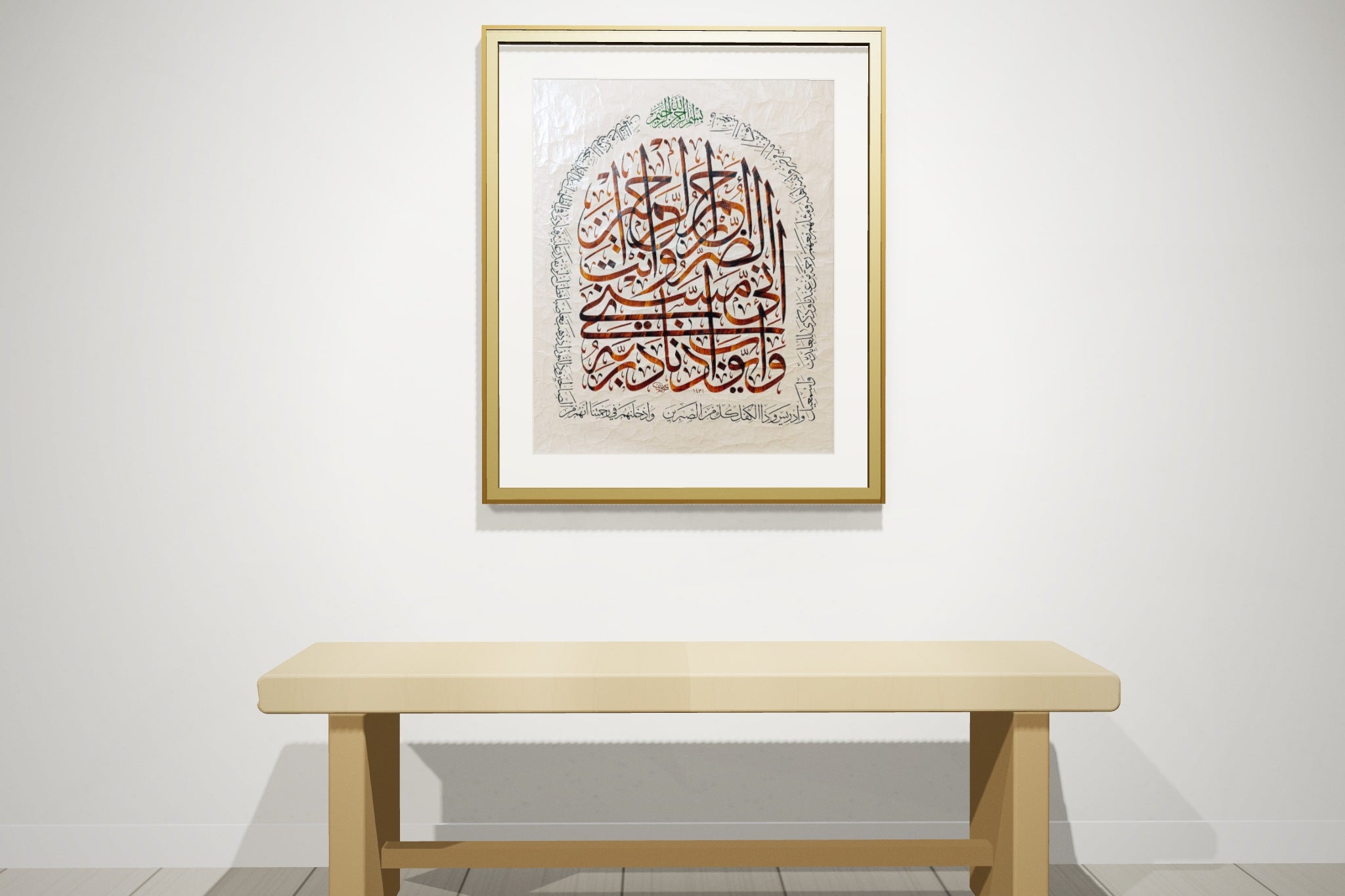 «وأيوب إذ نادى ربه» framed — gold leaf frame, on a gallery wall
