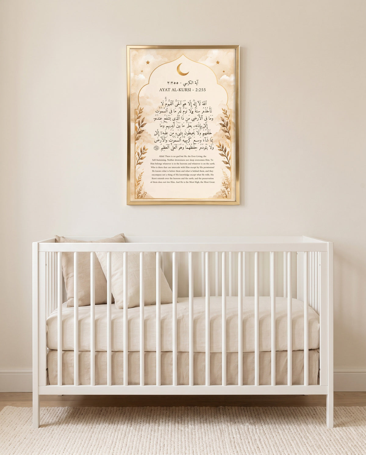 Ayat al-Kursi calligraphy paint in a polished gold frame under glass, above a white crib in a cream nursery