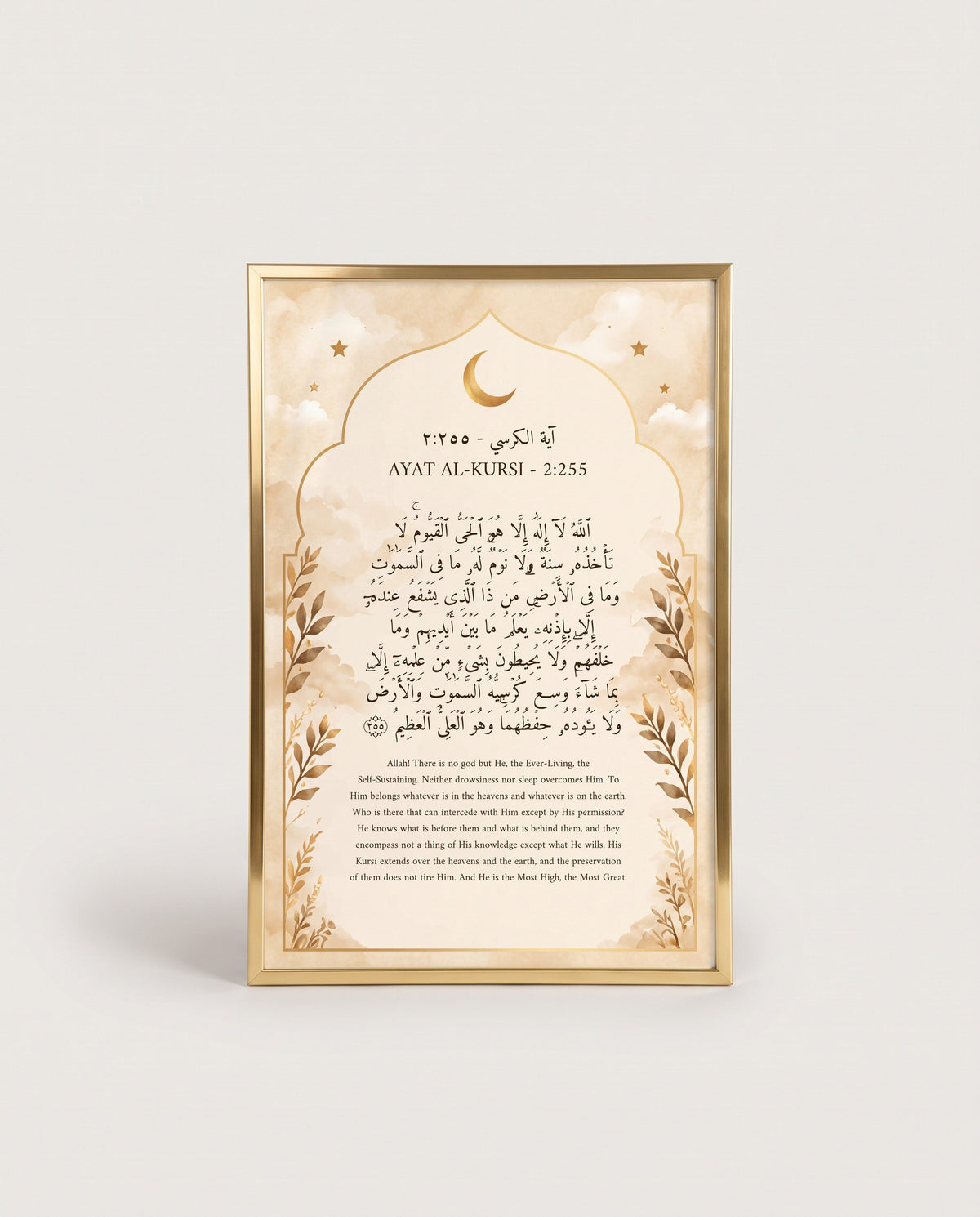 The Ayat al-Kursi piece of the set close up, framed in polished gold