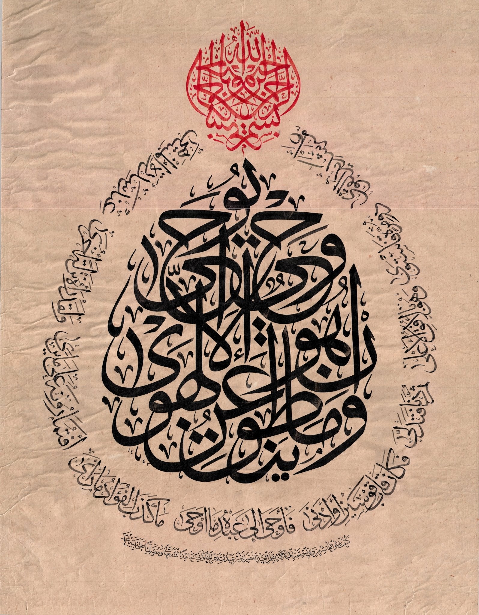 It is only a revelation sent down: إن هو إلا وحي يوحى