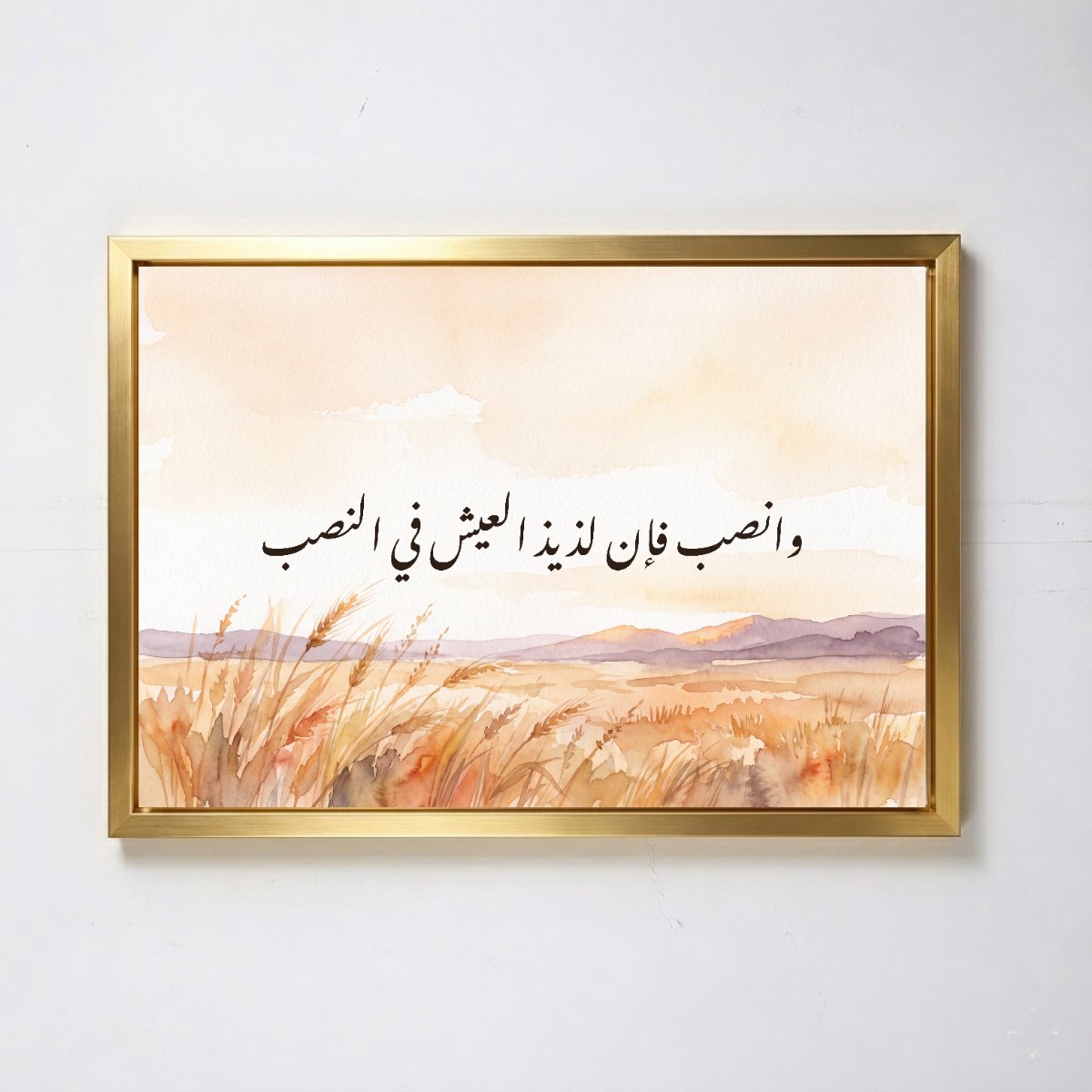 The Sweetness of Life Lies in Effort — framed canvas, golden frame