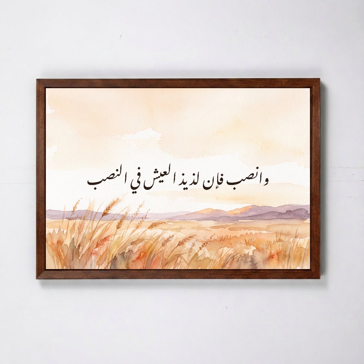 The Sweetness of Life Lies in Effort — framed canvas, brown frame