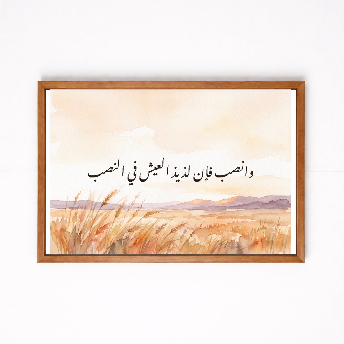 The Sweetness of Life Lies in Effort — framed canvas, wooden frame