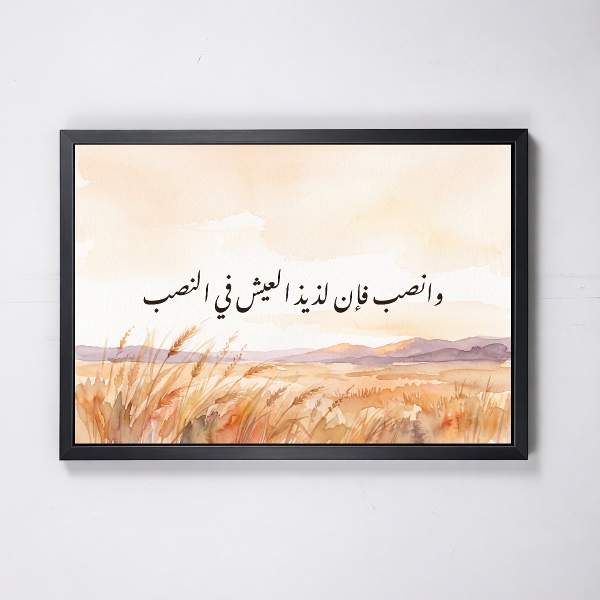 The Sweetness of Life Lies in Effort — framed canvas, black frame