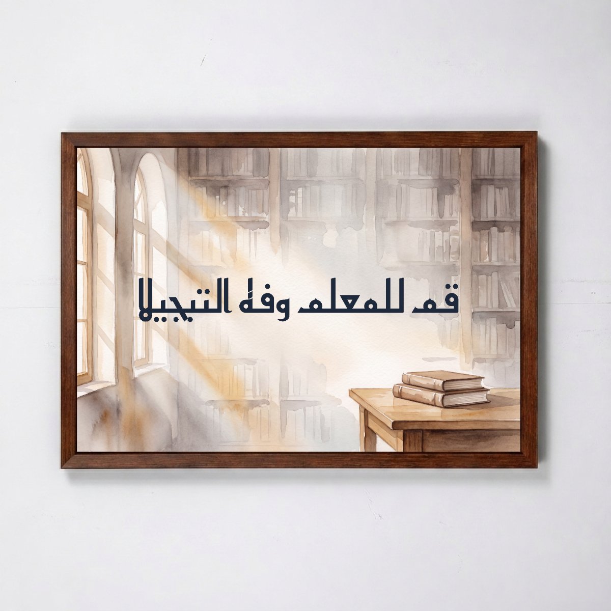 Stand for the Teacher and Honour Him — framed canvas, brown frame
