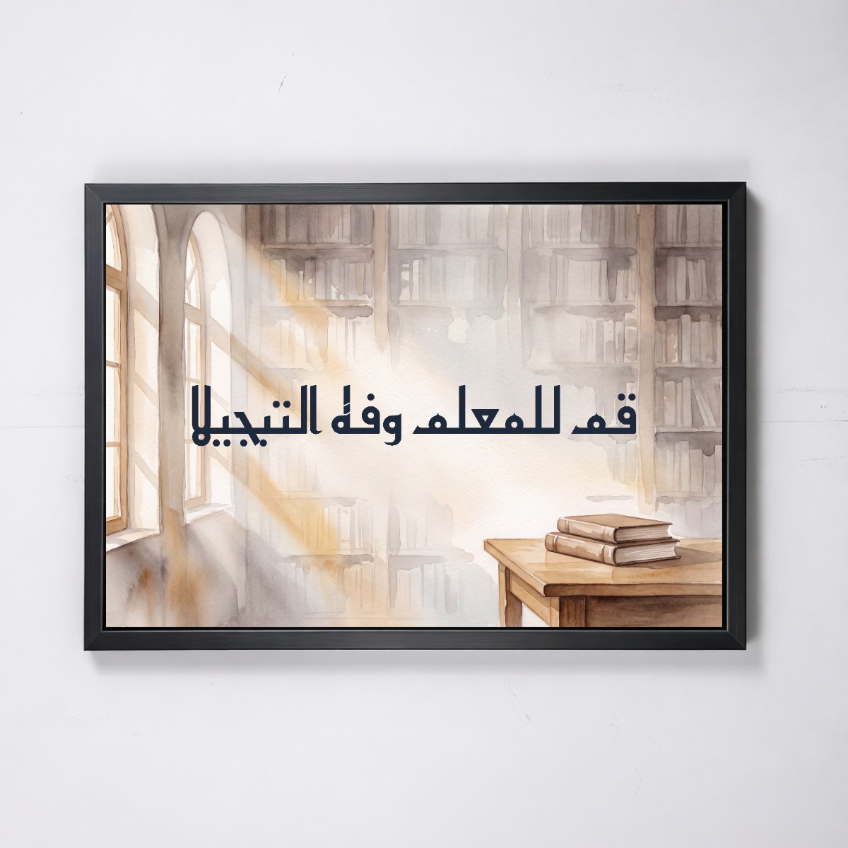 Stand for the Teacher and Honour Him — framed canvas, black frame