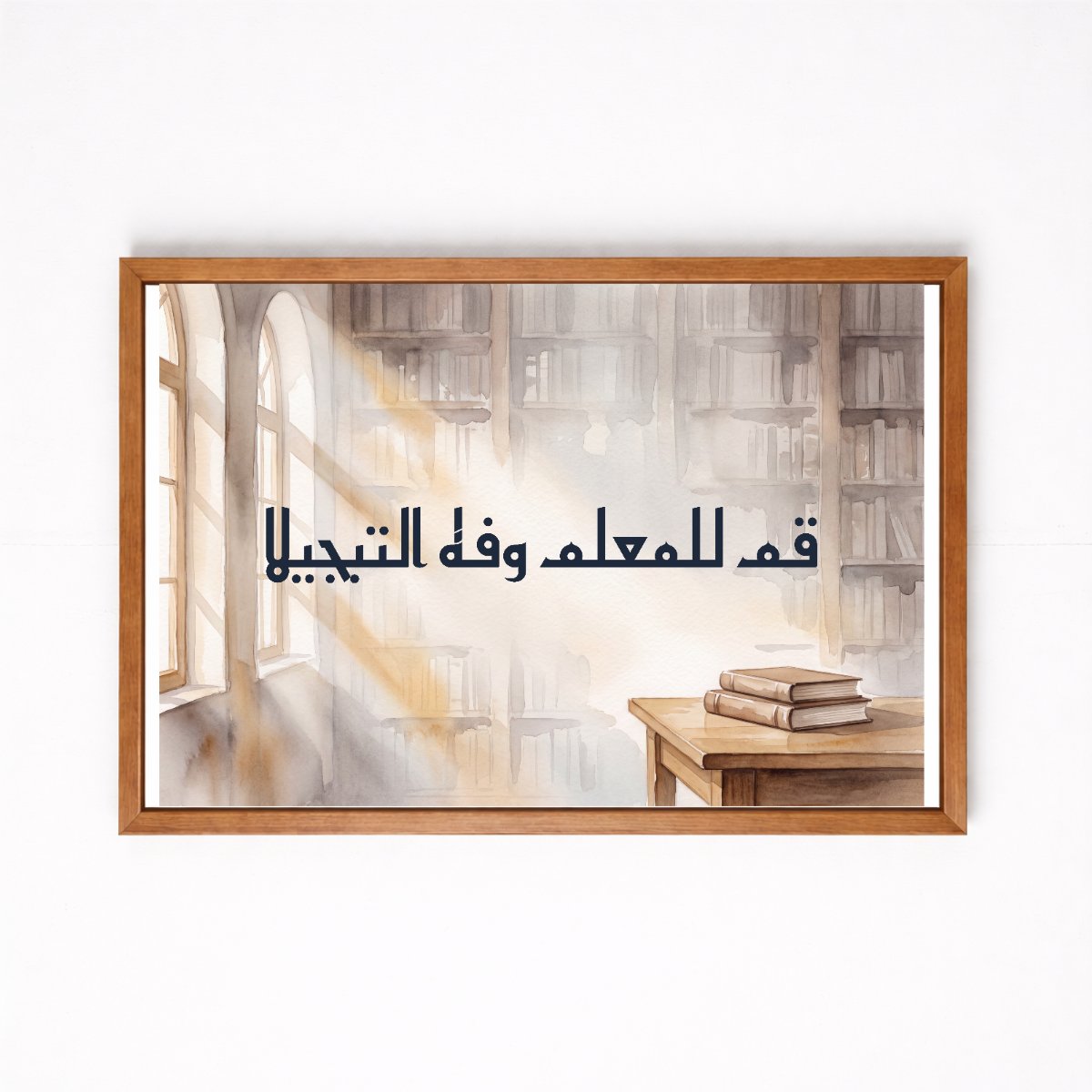 Stand for the Teacher and Honour Him — framed canvas, wooden frame