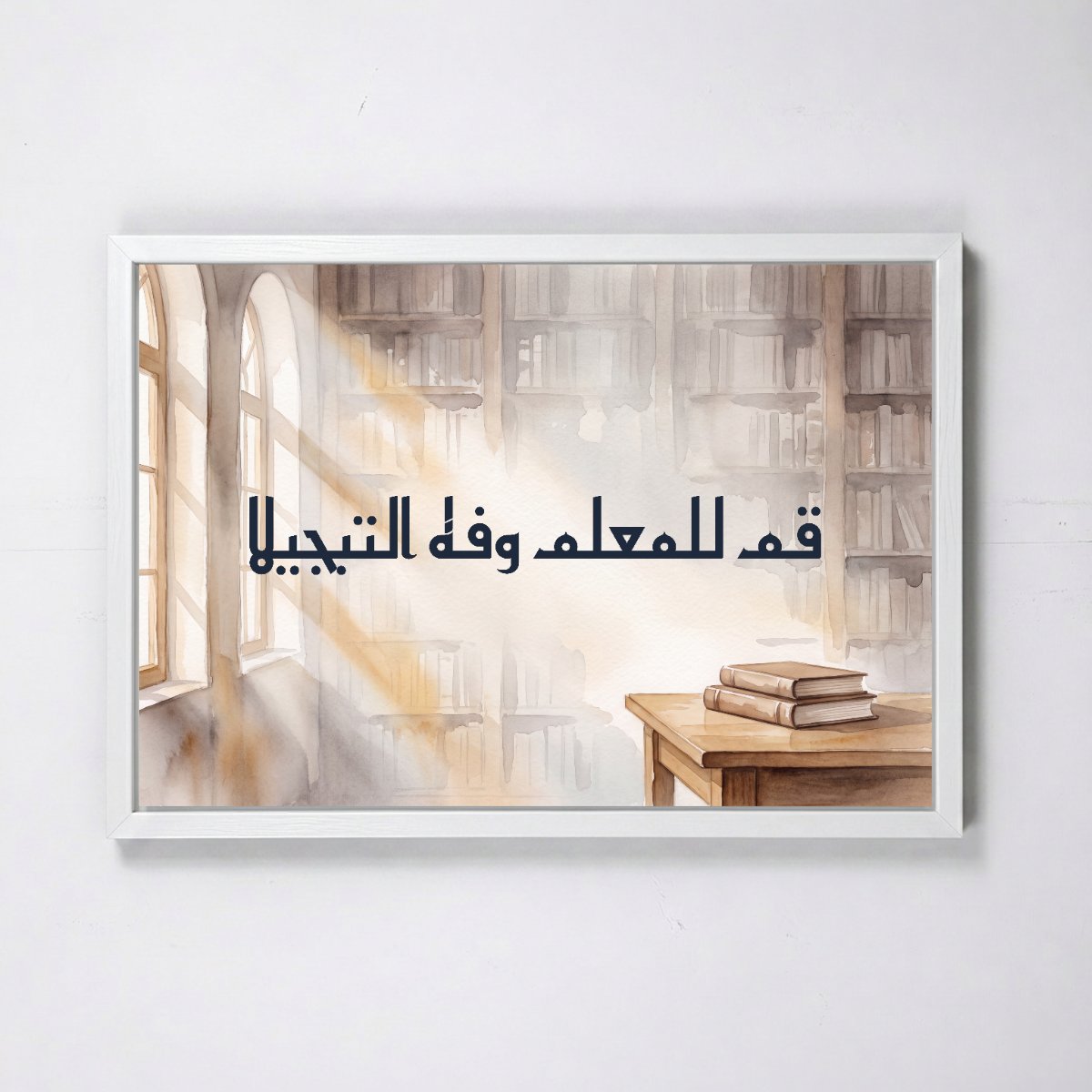 Stand for the Teacher and Honour Him — framed canvas, white frame