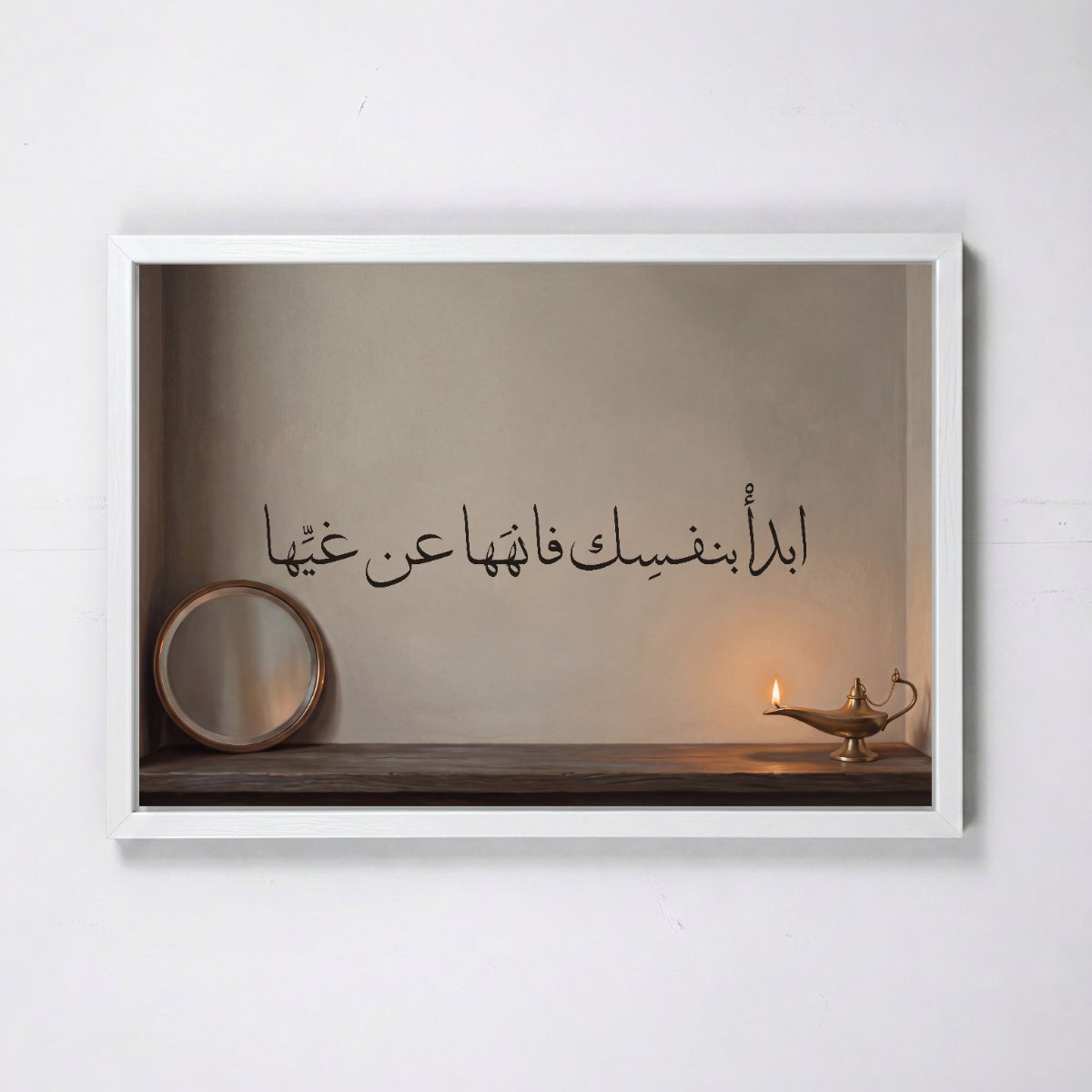 Begin with Yourself — framed canvas, white frame