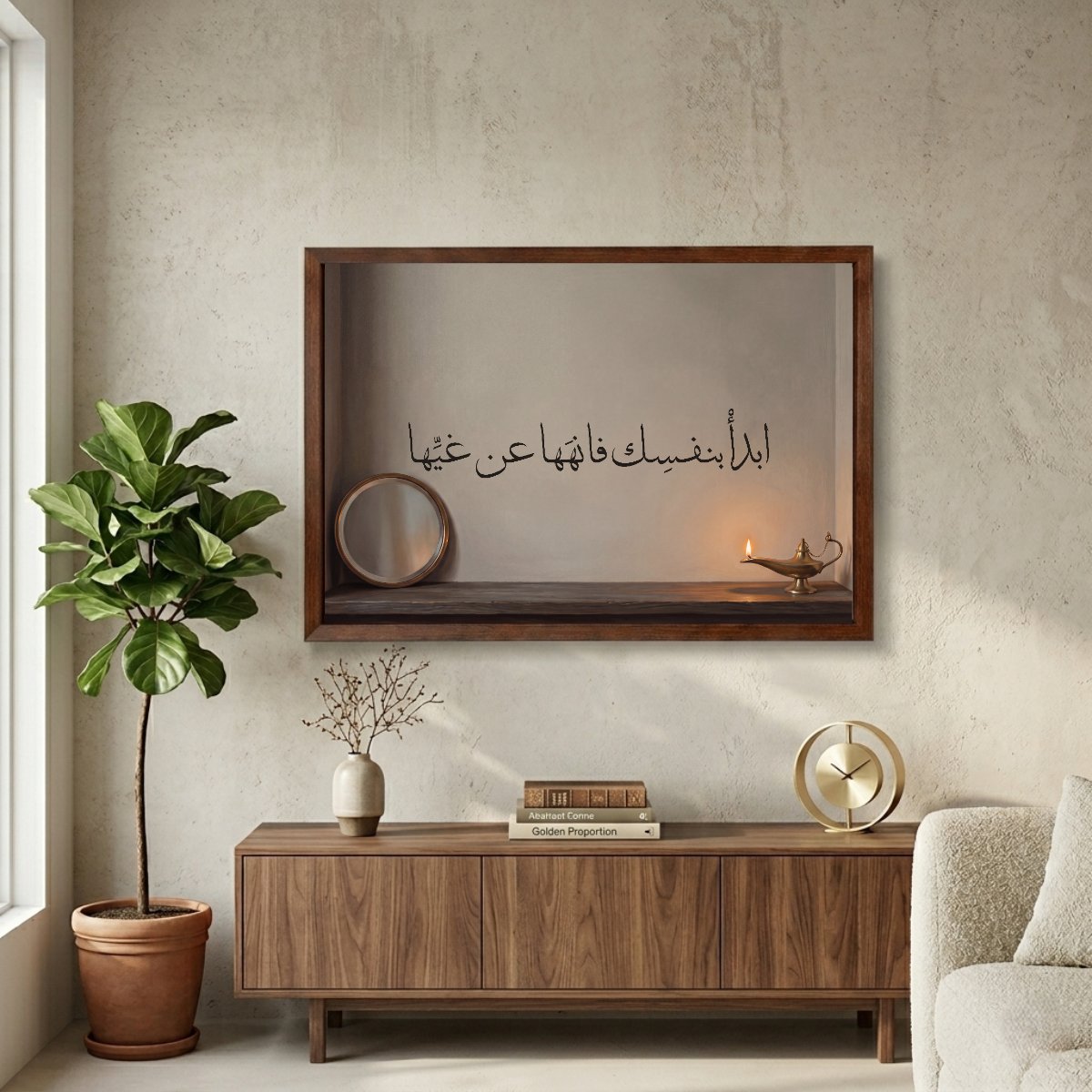 Begin with Yourself — framed canvas in a room, scene 1