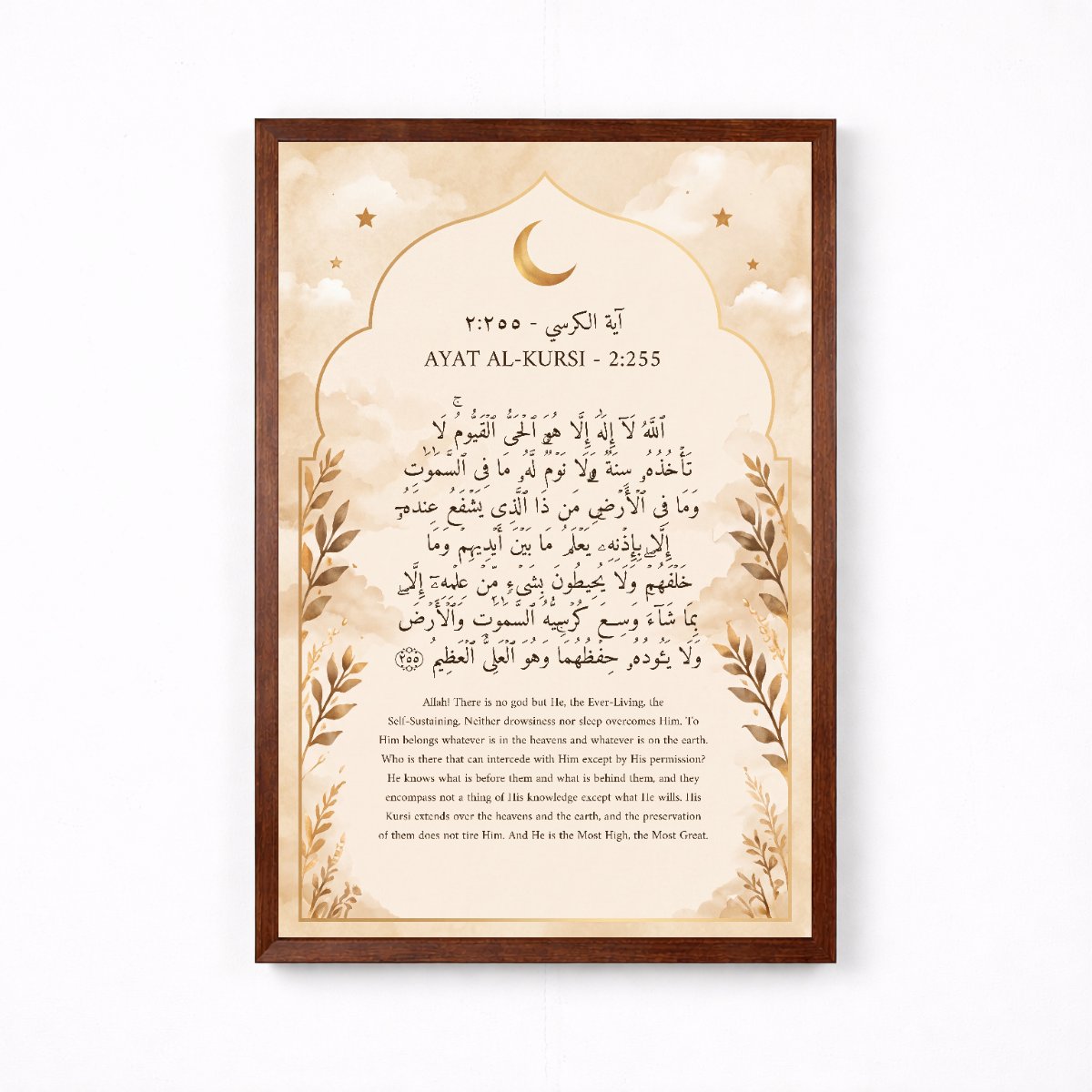 Ayat al-Kursi — framed canvas, white frame