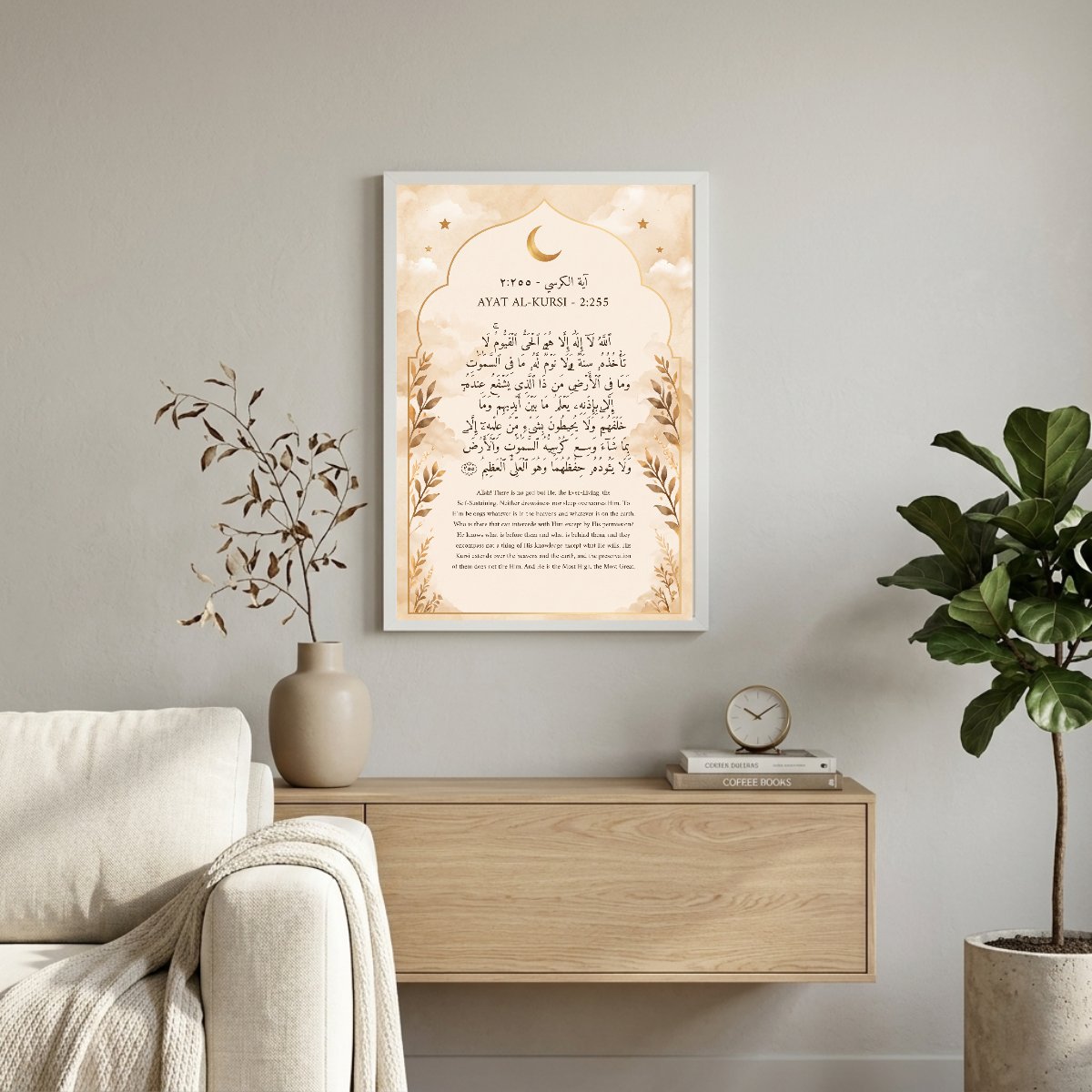 Ayat al-Kursi — framed canvas in a room, scene 4