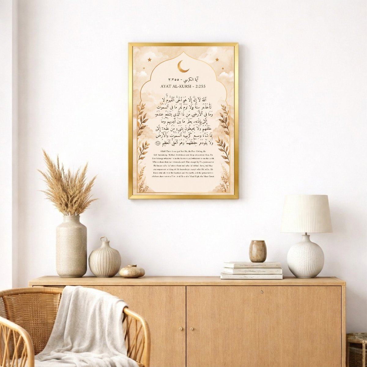 Ayat al-Kursi — framed canvas in a room, scene 5