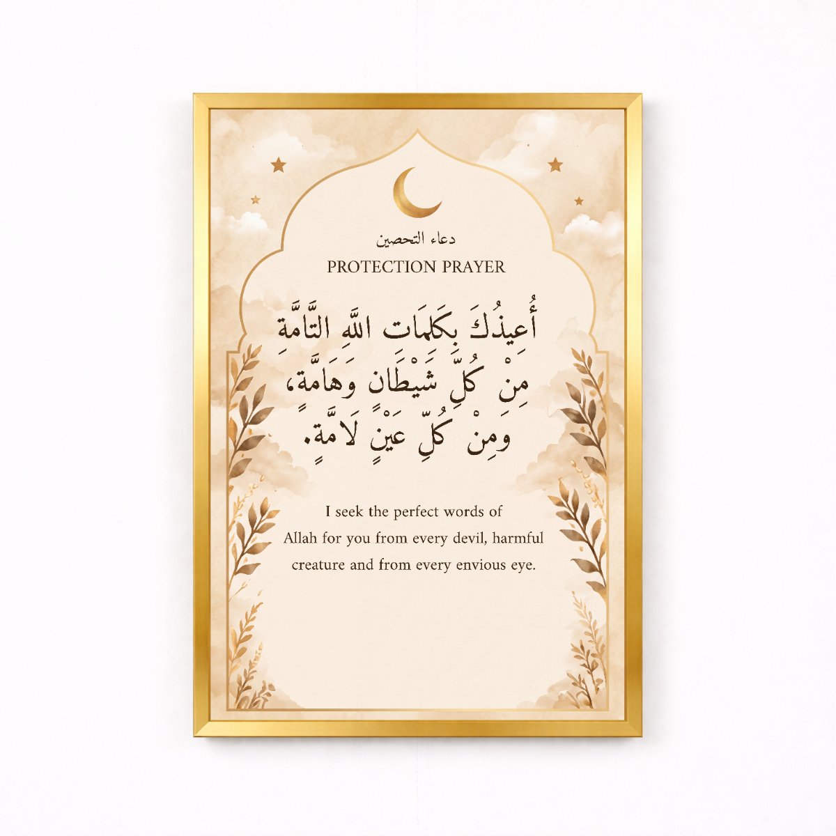Protection Prayer — framed canvas, black frame
