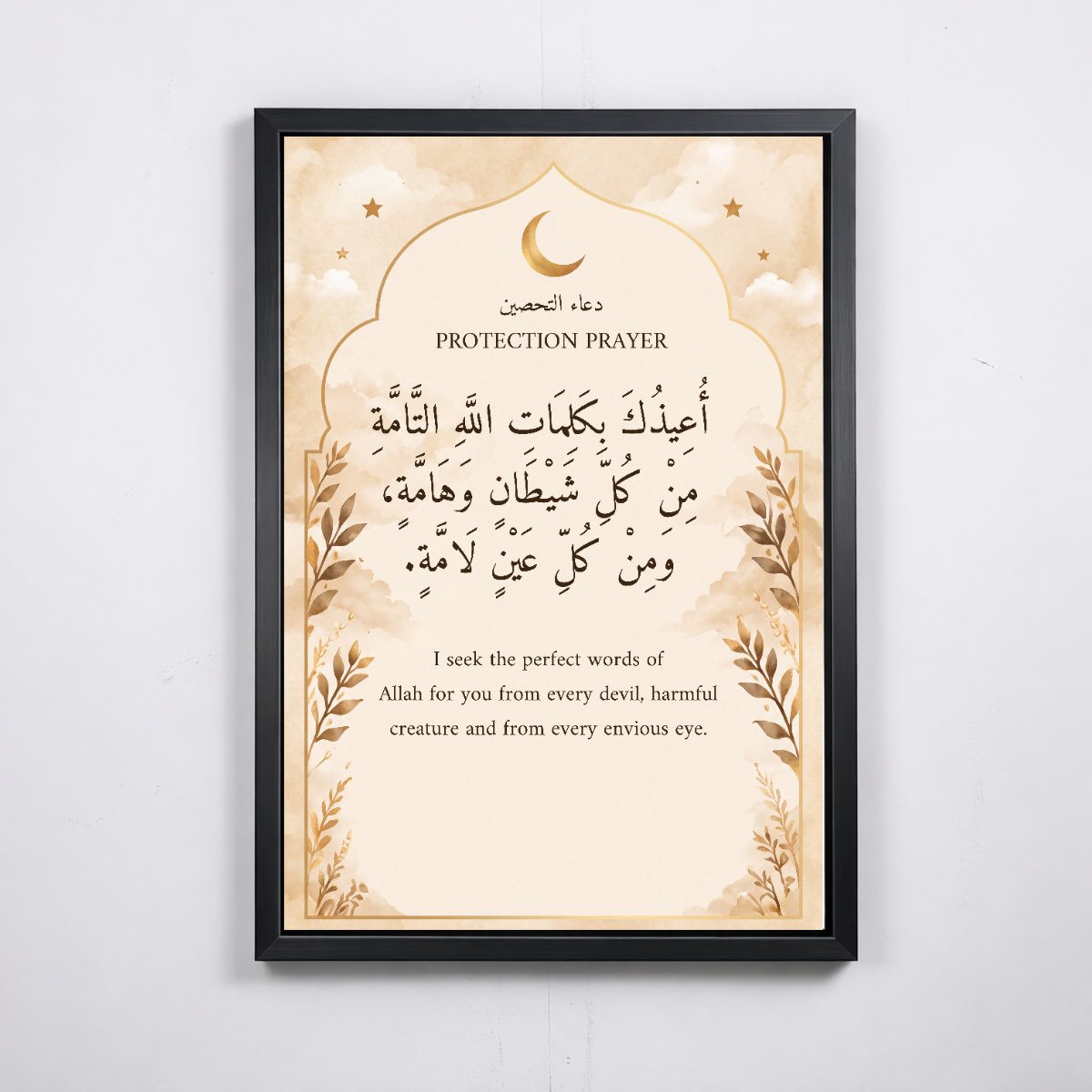 Protection Prayer — framed canvas, wooden frame