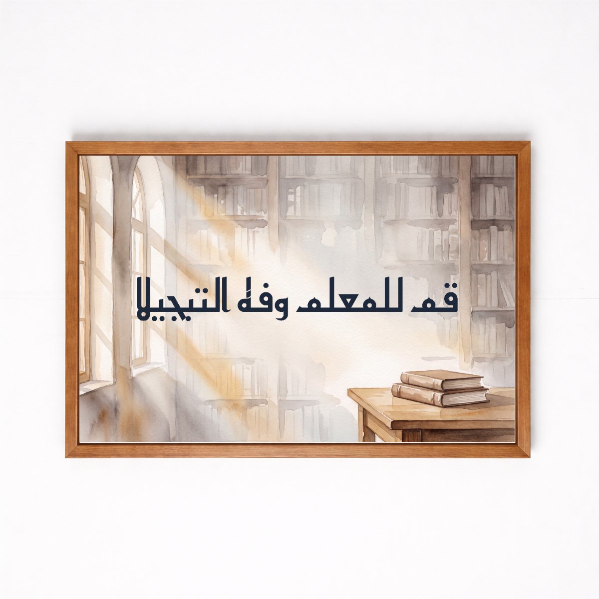 Stand for the Teacher and Honour Him — framed canvas, wooden frame
