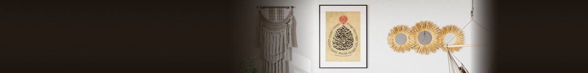 Anwar Alhulwani’s original «وما ينطق عن الهوى», framed, in a living room