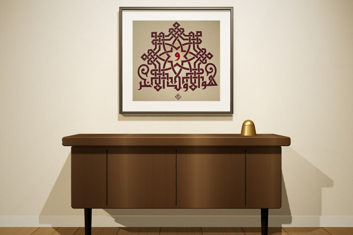 «هو الأول والآخر» by Rasha Kasim shown to scale in a majlis, composite scene — black slim frame, 50 × 70 cm