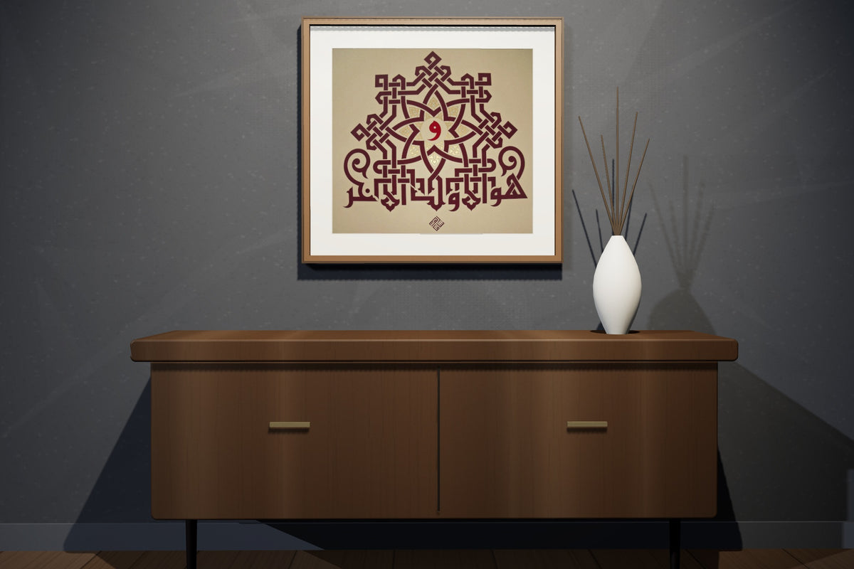 «هو الأول والآخر» by Rasha Kasim shown to scale in a loft, composite scene — dark walnut frame, 50 × 70 cm