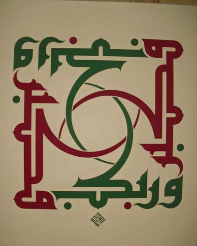 «وربك فكبر» — Rasha Kasim · Original