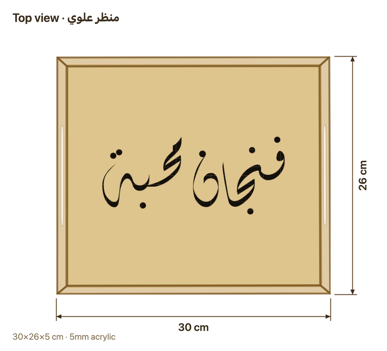 Top view with dimensions in cm