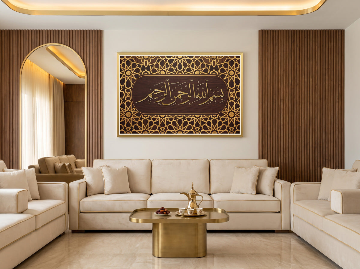 «بسم الله الرحمن الرحيم» بخط الثلث على زخرفة هندسية، بإطار ذهبي مصقول في مجلس بالكريمي والذهبي