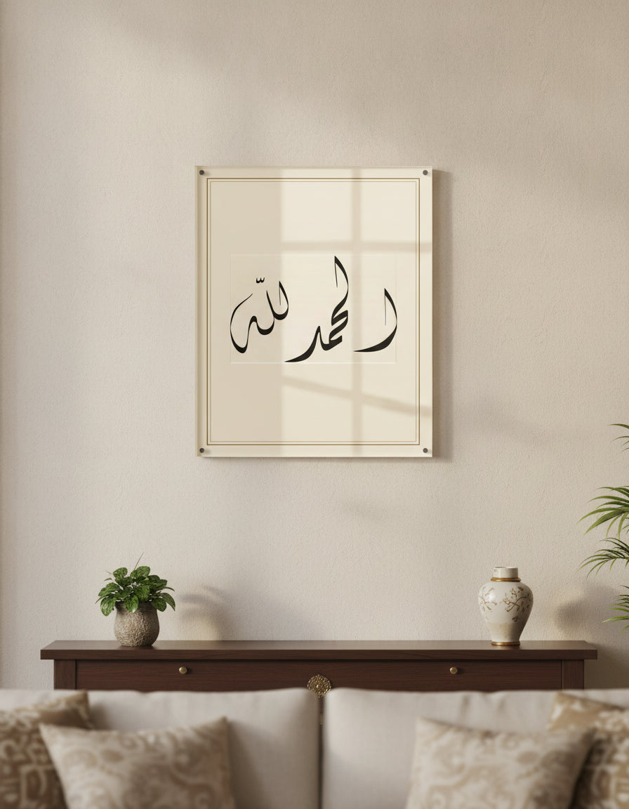 «الحمد لله» in Diwani, a calligraphy paint on a living-room wall above a low console