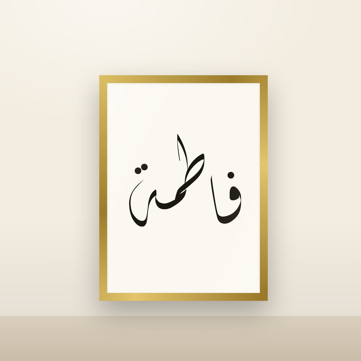 Fatima «فاطمة» in Diwani calligraphy, framed A3 in polished gold on a wall