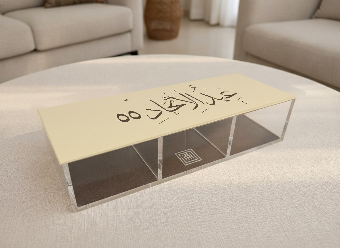 The «عيد الاتحاد ٥٥» Union dates box with its cut Thuluth lid on a majlis table
