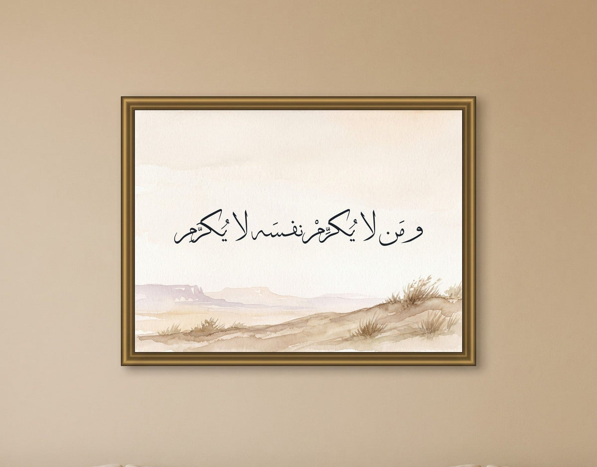 Arabic poetry in Thuluth calligraphy, framed in polished gold above low majlis seating with a brass coffee pot — a MASHQ poetry paint
