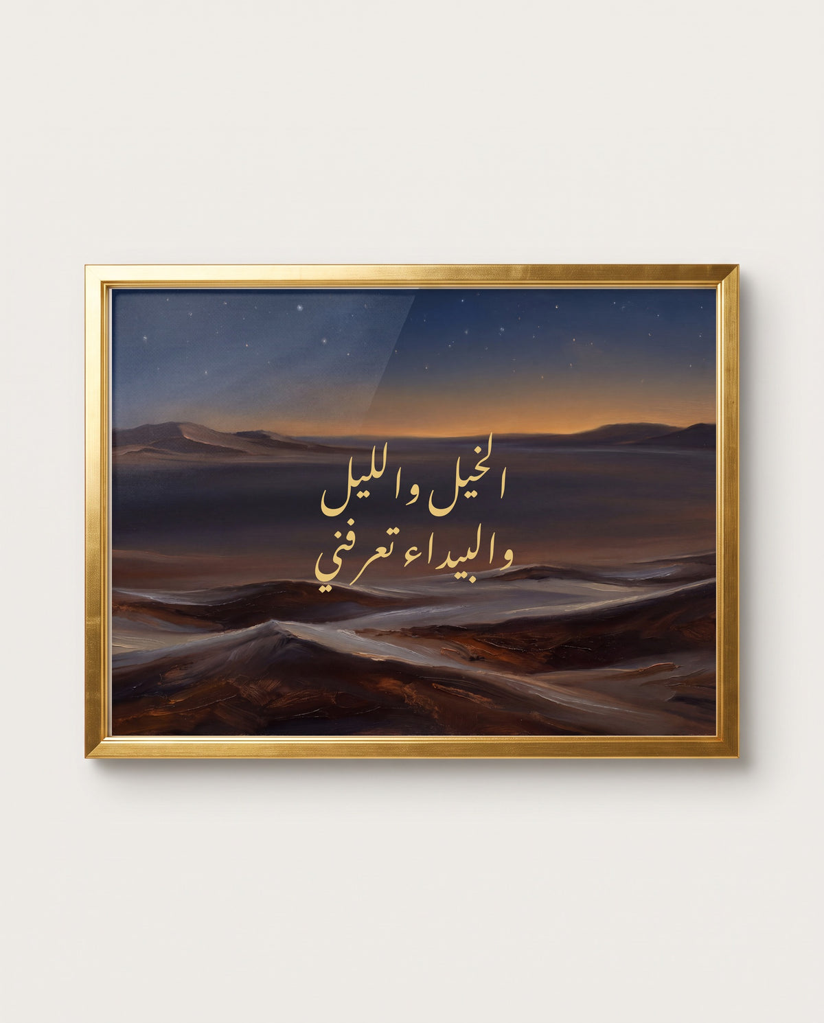 The Horse, the Night and the Desert: the calligraphy paint close up in a polished gold frame