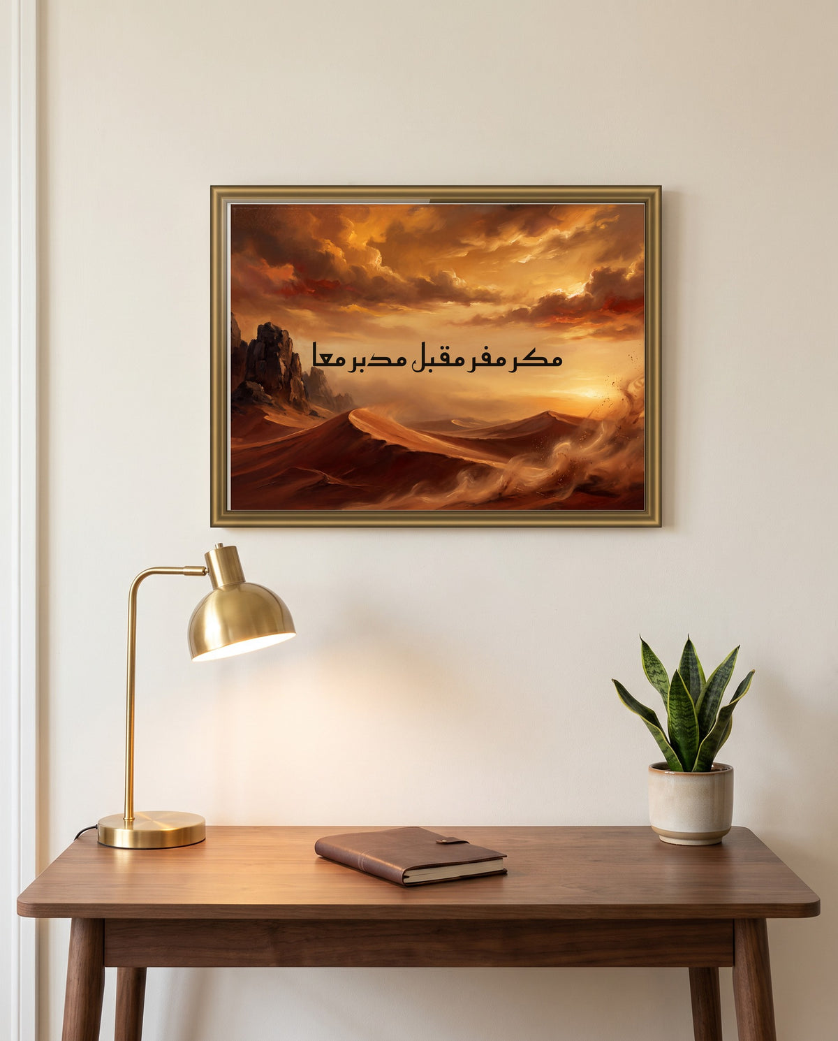 Charging, Wheeling, All at Once: Arabic poetry in Kufic calligraphy, framed in polished gold above a walnut desk in a study