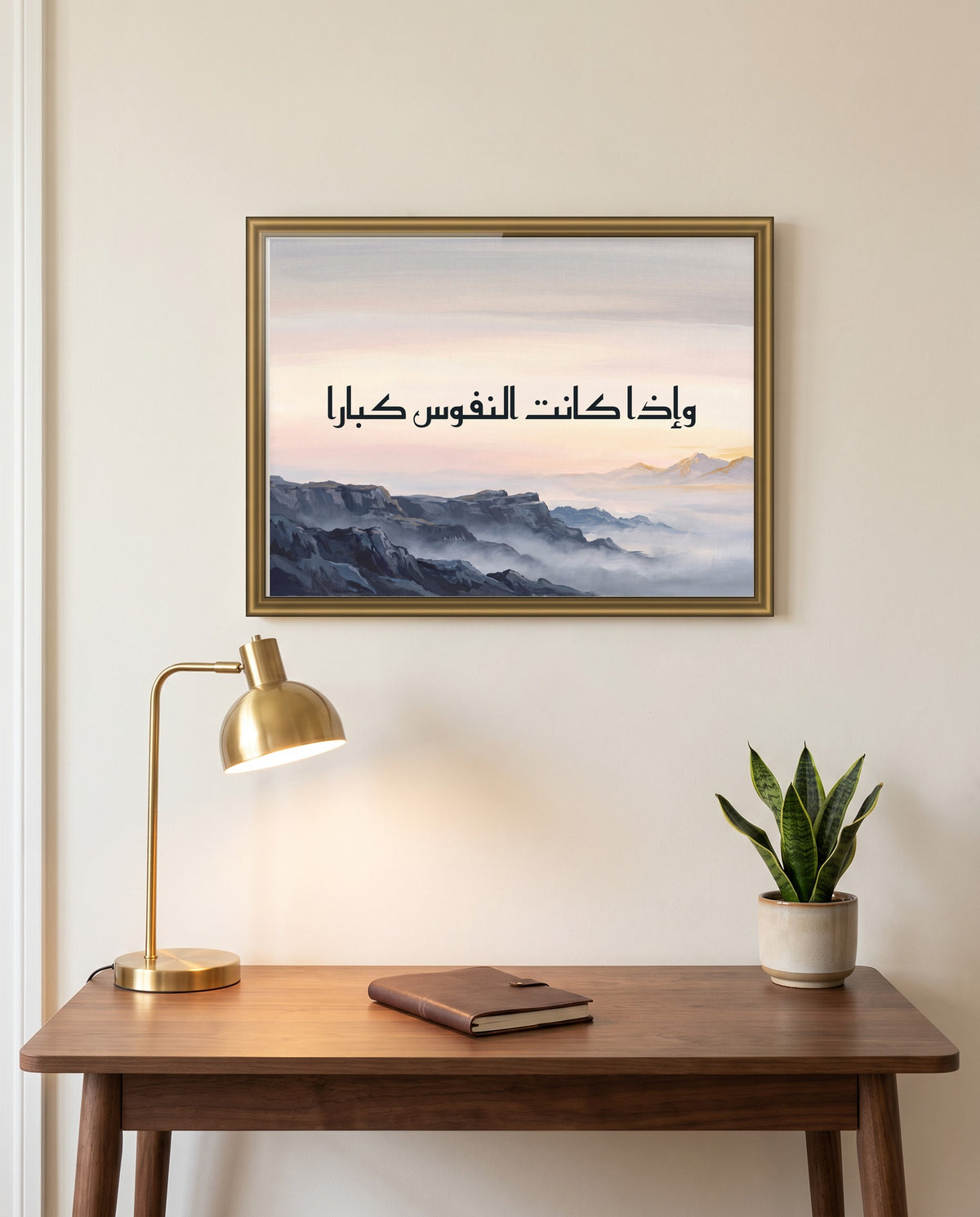 When Souls Are Great: Arabic poetry in Kufic calligraphy, framed in polished gold above a walnut desk in a study