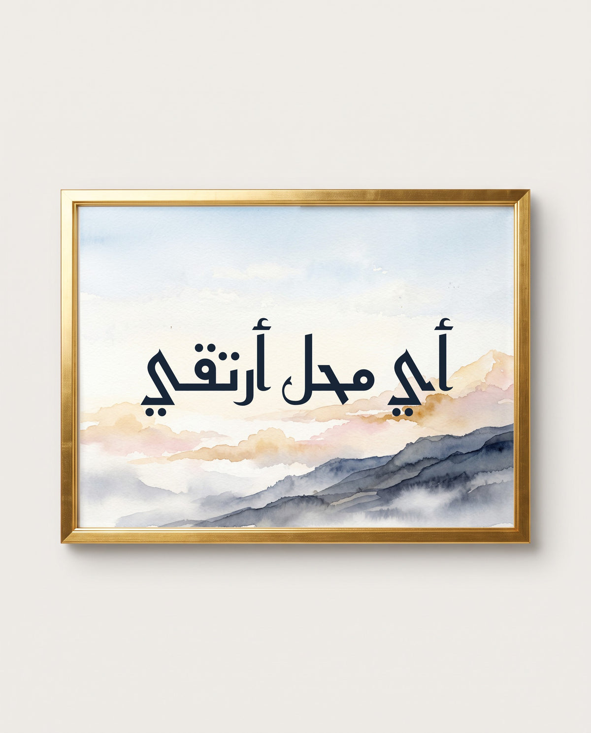 What Height Is Left for Me to Climb: the calligraphy paint close up in a polished gold frame