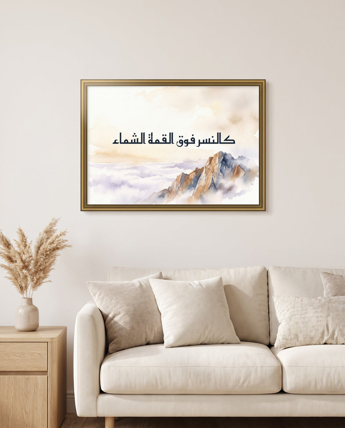 Like the Eagle on the Lofty Peak: Arabic poetry in Kufic calligraphy, framed in polished gold above a cream sofa in a living room