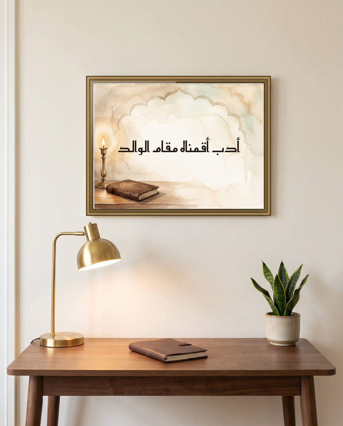 A Bond of Learning in a Father’s Place: Arabic poetry in Kufic calligraphy, framed in polished gold above a walnut desk in a study