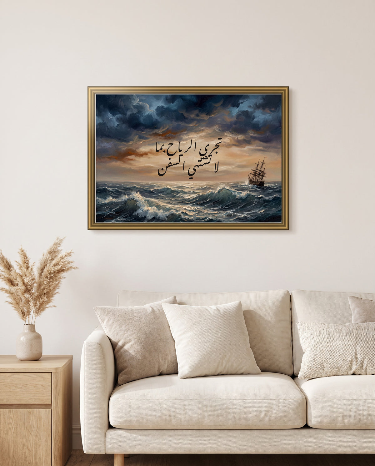 The Winds Blow as the Ships Do Not Wish: Arabic poetry in Nastaliq calligraphy, framed in polished gold above a cream sofa in a living room