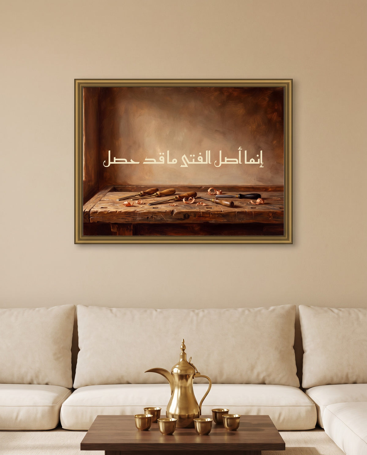 Your True Origin Is What You Achieve: Arabic poetry in Kufic calligraphy, framed in polished gold above low majlis seating with a brass coffee pot