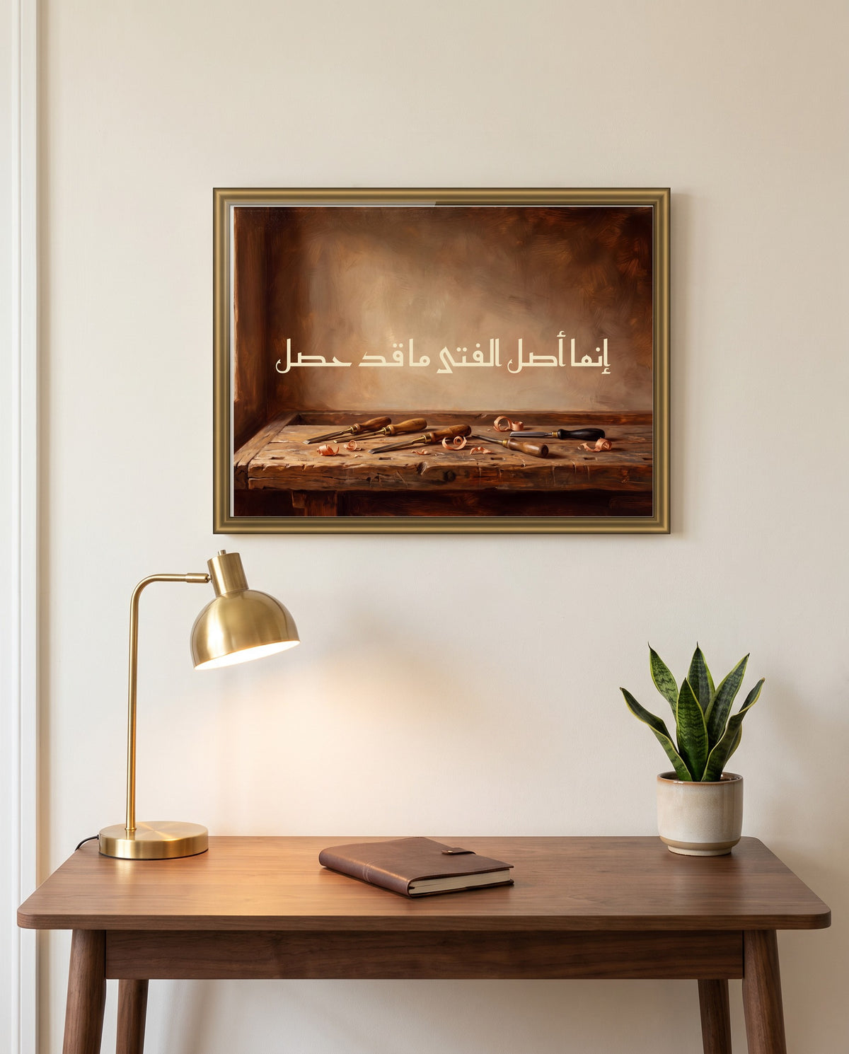 Your True Origin Is What You Achieve: Arabic poetry in Kufic calligraphy, framed in polished gold above a walnut desk in a study